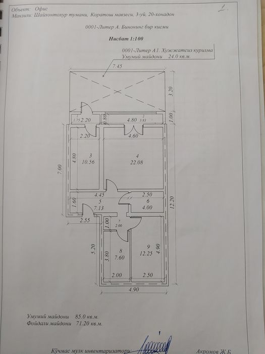 Продается Нежилое Центр 1-линия под офис Дружба U-Tower
