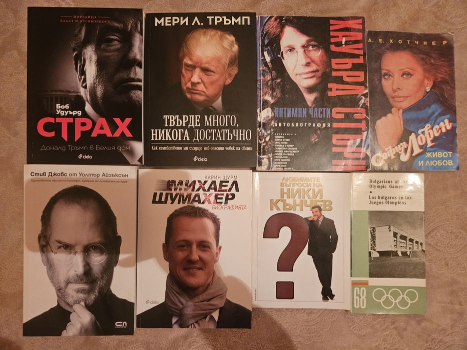 Книги за всеки по нещо. От 5 лв. и нагоре - различни жанрове! Л.ДЖ.Шен