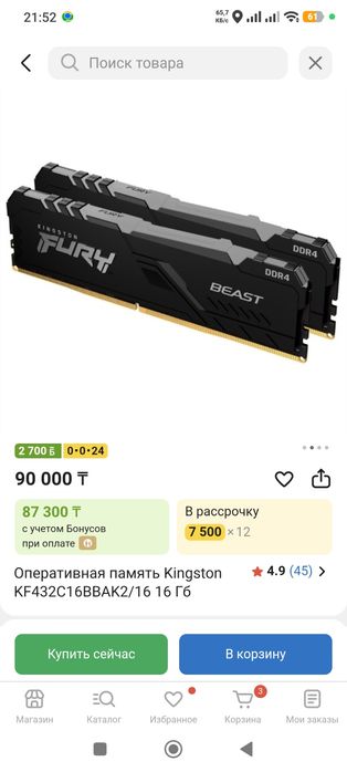 СРОЧНО! Игровой компьютер