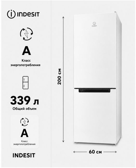 Холодильник Indesit