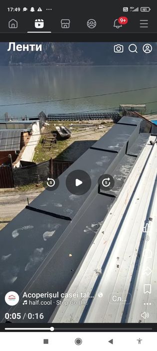 Безшевни улуци и ремонт на покриви