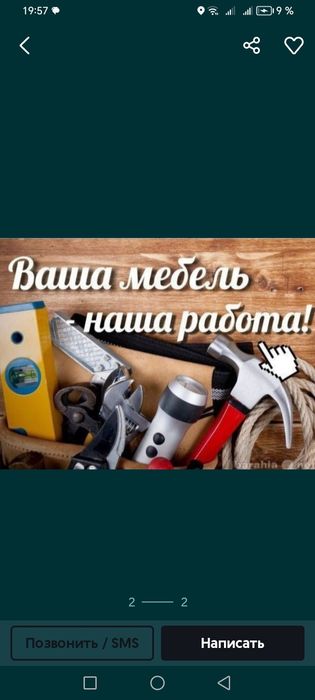 Мебель разборки зборка