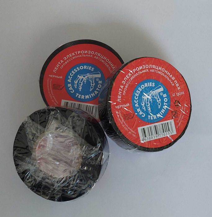 Изолента профессиональная Terminator