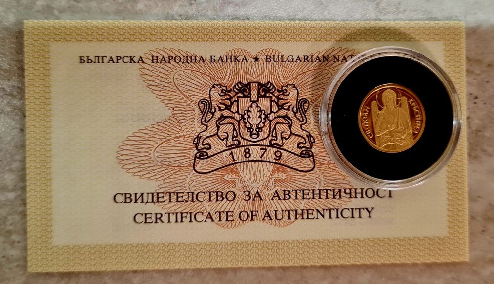 Златна възпоменателна монета Св. Йоан Кръстител 2006