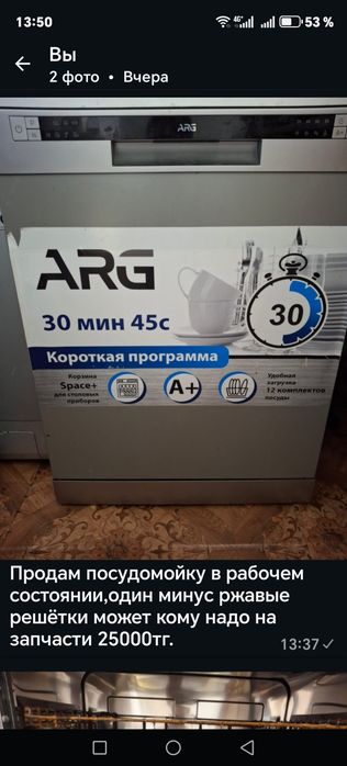Посудомоечная машина