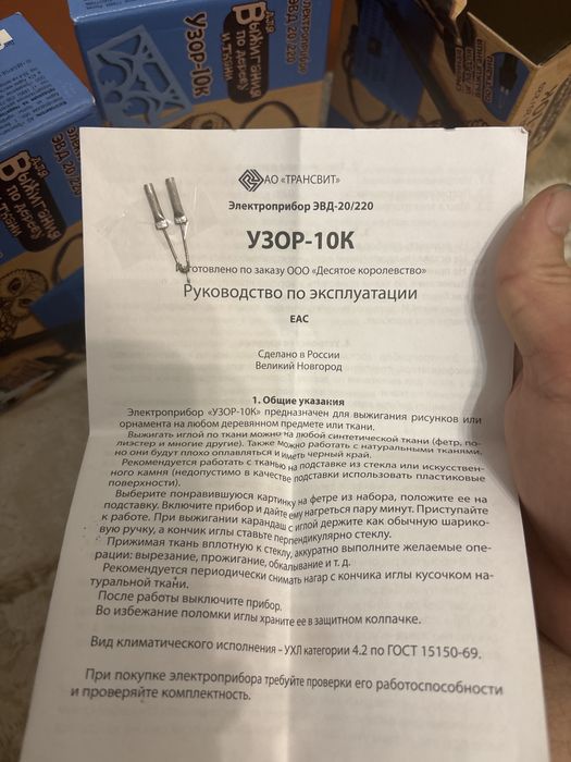 Для выжигания по дереву