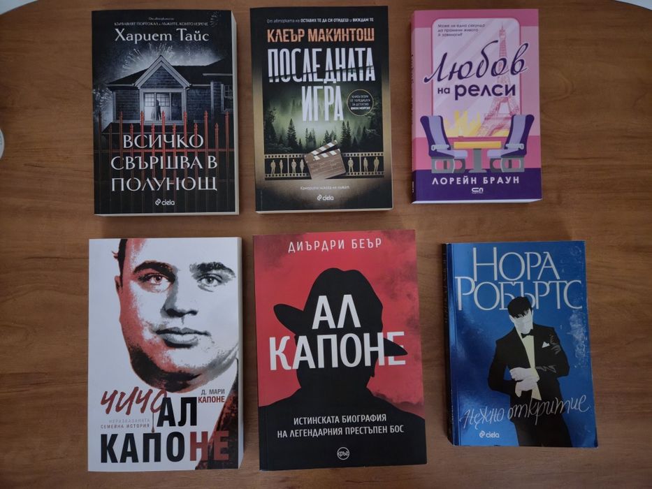 Книги - различни видове