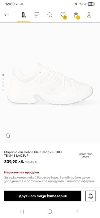 Calvin Klein jeans сникърси Retro tennis laceup low