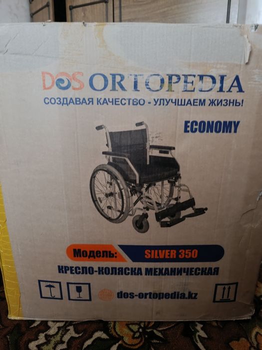 Инвалидные коляски и ходунки