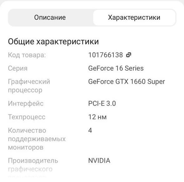 Продам видеокарту