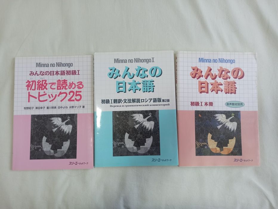 Darslik Yapon tili urganuvchilar uchun Orginal va Yangi.
