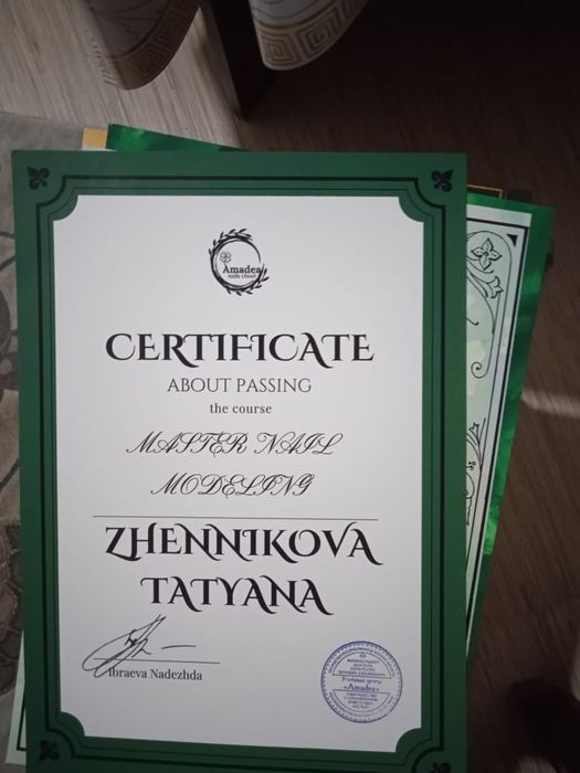 Маникюр педикюр массаж