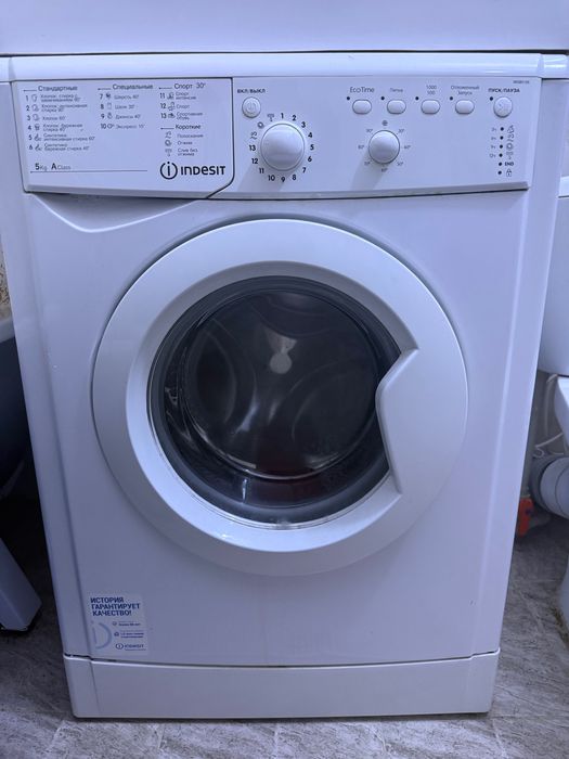 Стиральная машина