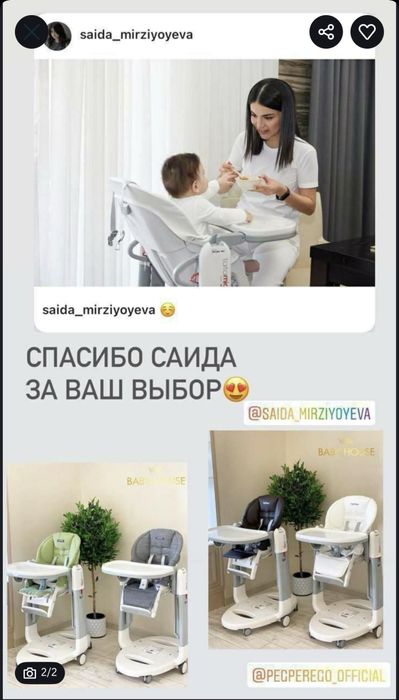 Детский стул для кормления 3 в 1 PEG PEREGO