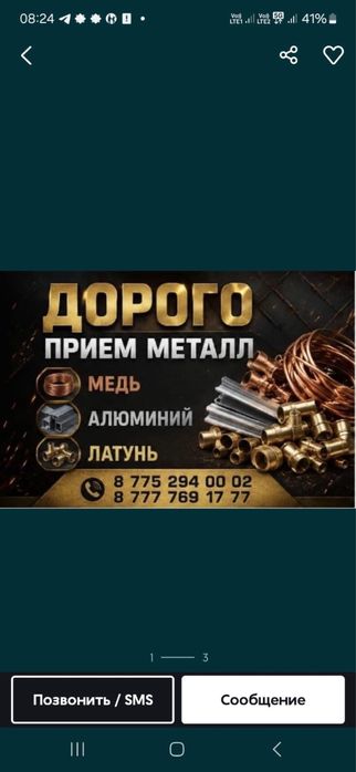 Прием медь алюминий латунь