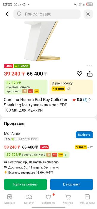 Bad Boy Sparkling Ice Carolina Herrera