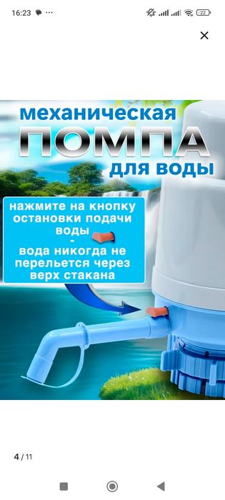 Продам новую помпу для воды