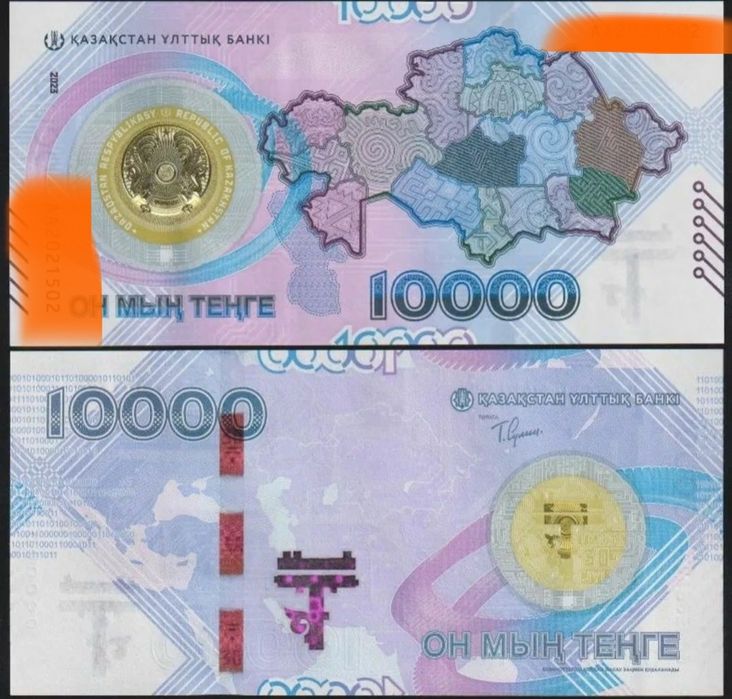 Юбилейная купюра