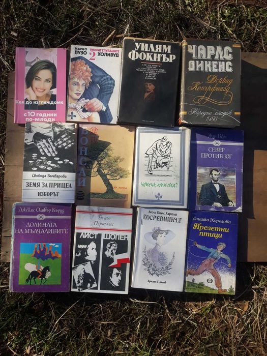 Продавам много хубави интересни книги