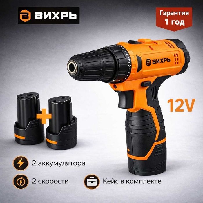 Дрель-шуруповерт Вихрь ДА-12Л-2КА (кейс, два аккумулятора) 12 В