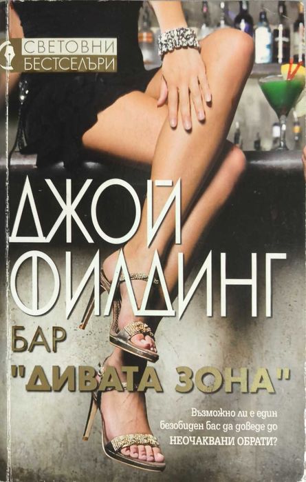 Различни жанрове книги