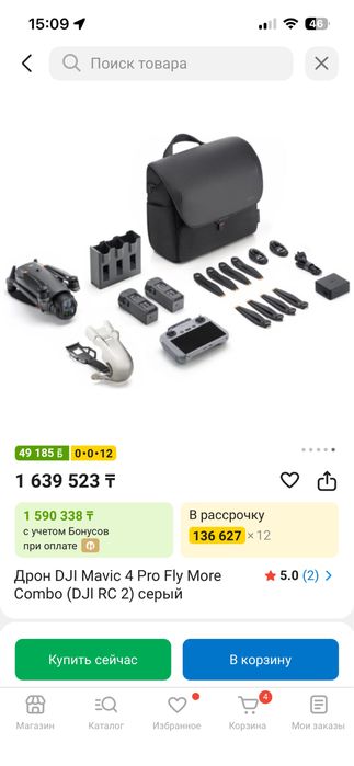 Продам mavic 4 pro