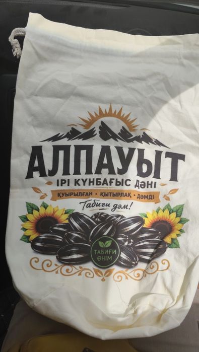 Мешок для семечек