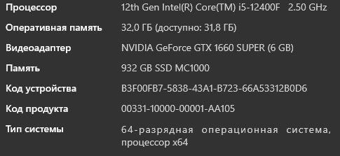 Продажа игрового компьютера