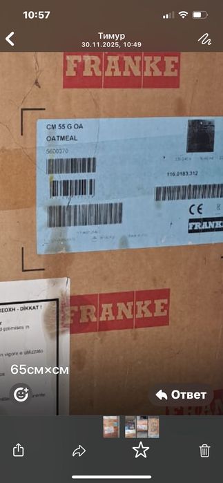 Газовый духовой шкаф