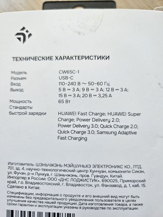 Зарядка type-c 65w DEXP CW65C-1