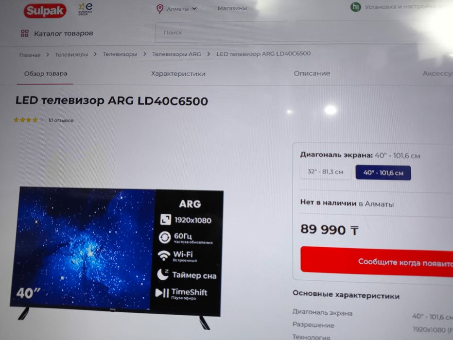 Телевизор 65000т 1метр диагональ