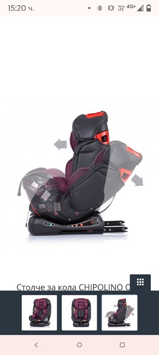 Стол за кола  0-36кг