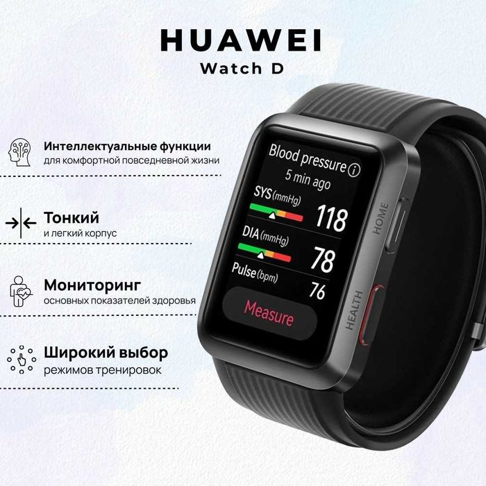 Huawei Watch D - Смартчасы-Замер Давления, Пульса, SpO2. Запечатаные.