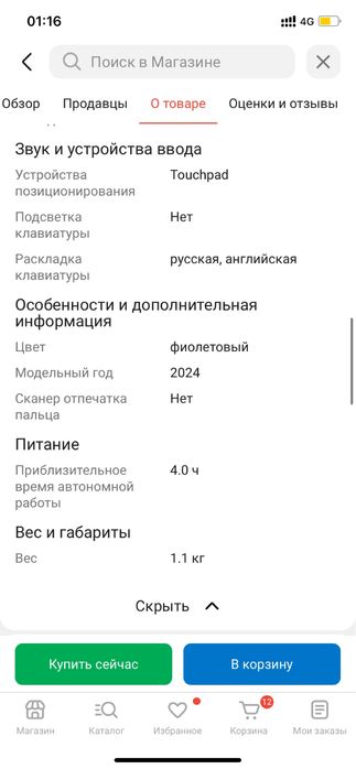 ноутбук качественный