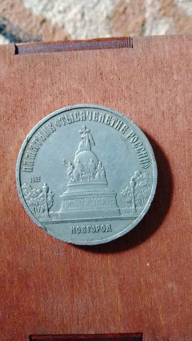 Продается монеты по цене договаримся