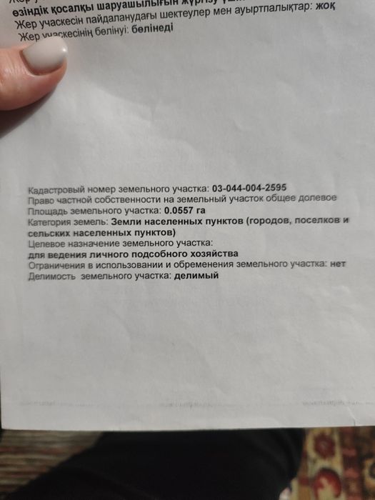 Продам дом ,с участком 6 соток