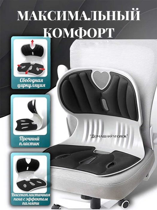 Ортопедический поясничный упор — корректор осанки на стул