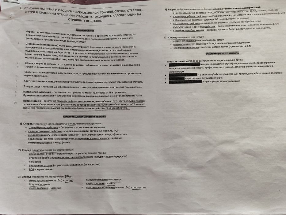 Учебници и сборници