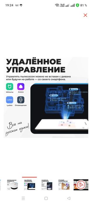 Продам робот-пылесос Lуdsto