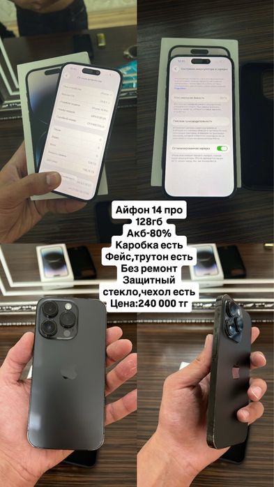 Айфон 14 про 128гб