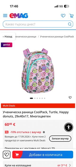Ученическа раница CoolPack, Turtle, Happy donuts, 29x40x17, Многоцветен