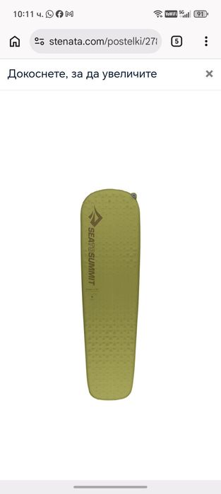 Самонадувно щалте Sea to Summit