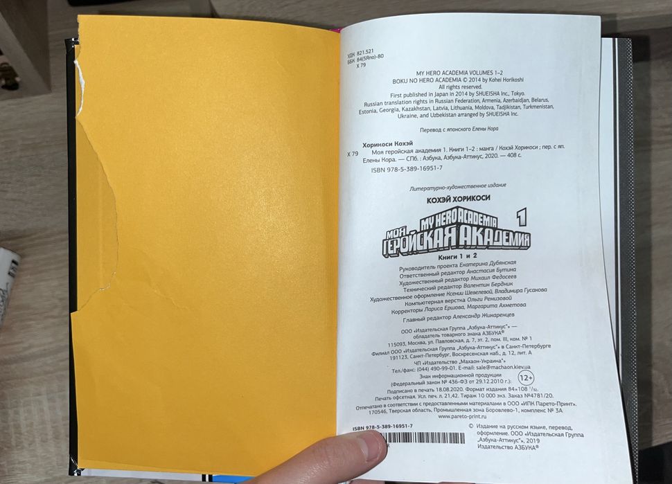 Манги за выгодную цену