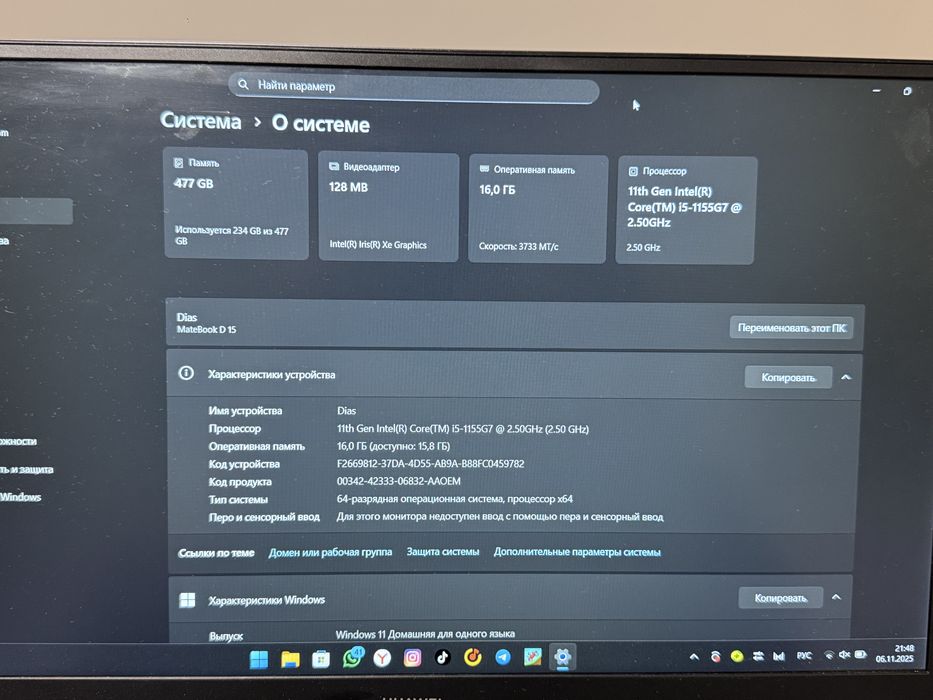 Huawei matebook d15 ноутбук