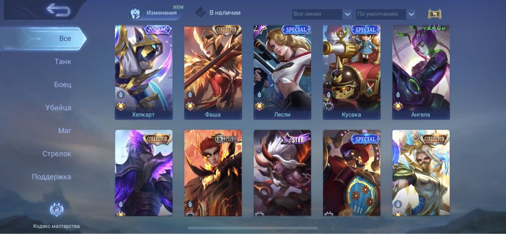 Продаю личный аккаунт Mobile Legends