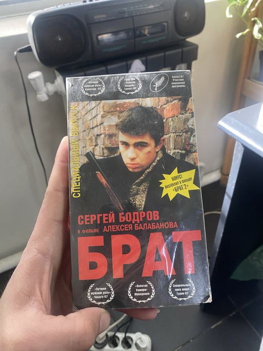 Видео кассета БРАТ , для коллекции. Обмен!