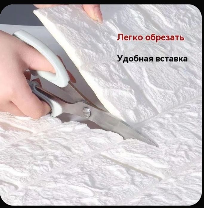 Самоклеющиеся стеновые панели