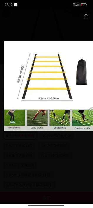 Agility Ladder – Жылдамдыққа арналған жаттығу баспалдағы