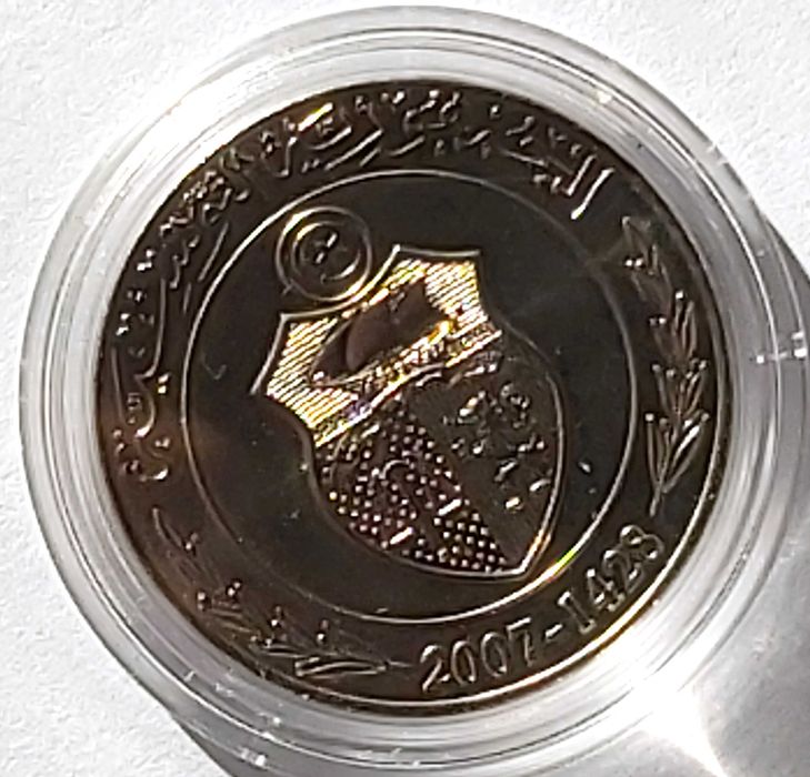 Перфектна монета, получена в централната банка, град Тунис през 2007г.