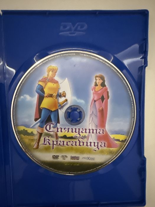 Спящата красавица